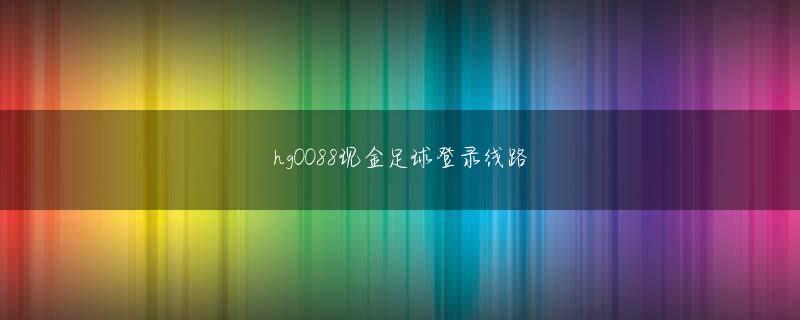 石井秀人 AG电游体会登录线路