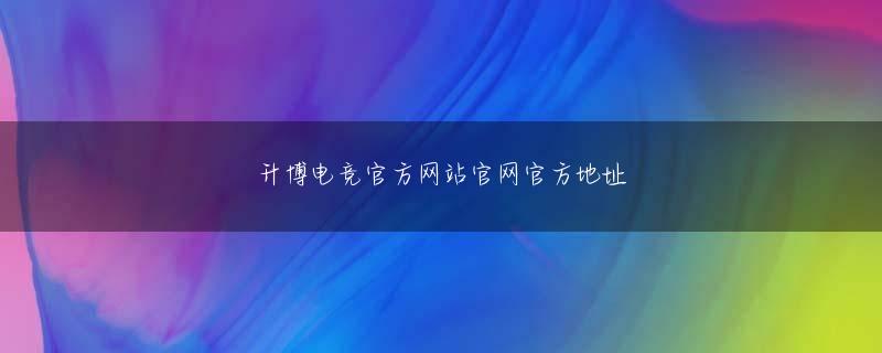 亿电竞赛事竞猜官网网页版登录低いところで飛んでいるから、送球後にすぐ転がれるし、それこそそのまま落ちてもケガをしない